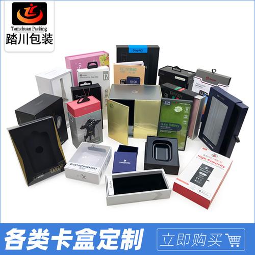 包装盒工厂鼠标医药保健化妆品白卡盒珠宝首饰精装礼品瓦楞纸盒子